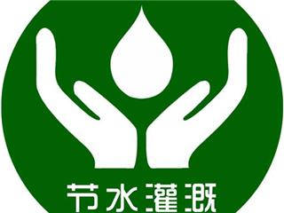 2022第十二届节水灌溉技术与设备博览会