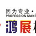 南宁展越会展服务有限公司