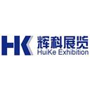 上海辉科展览服务有限公司