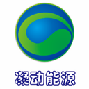 深圳市凝动能源科技有限公司